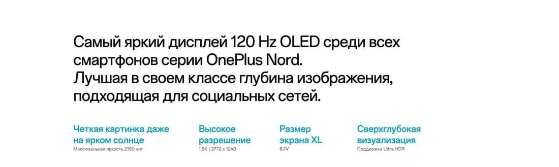 oneplus-nord4